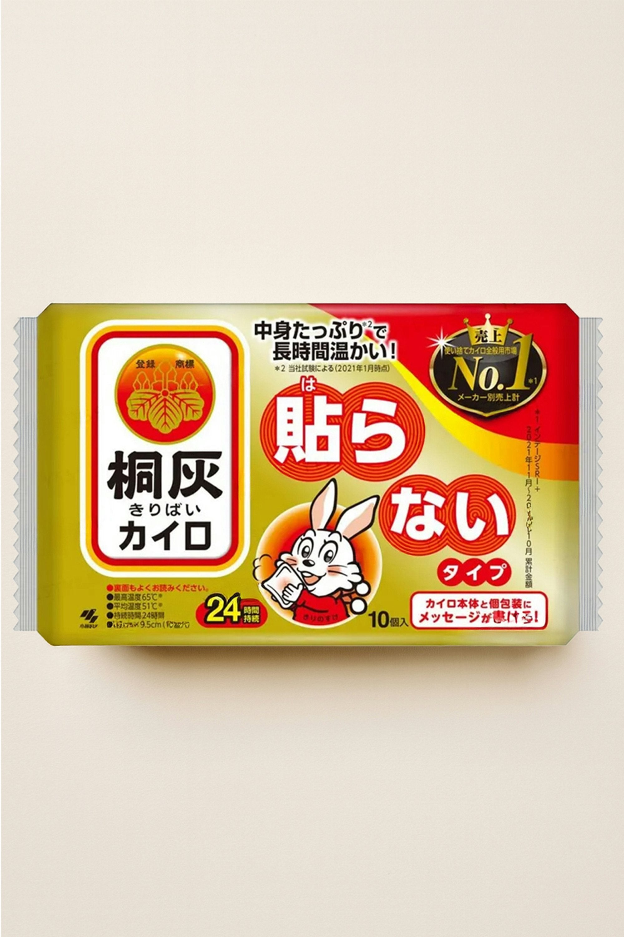 Kiribai 24-Hour Warming Pack