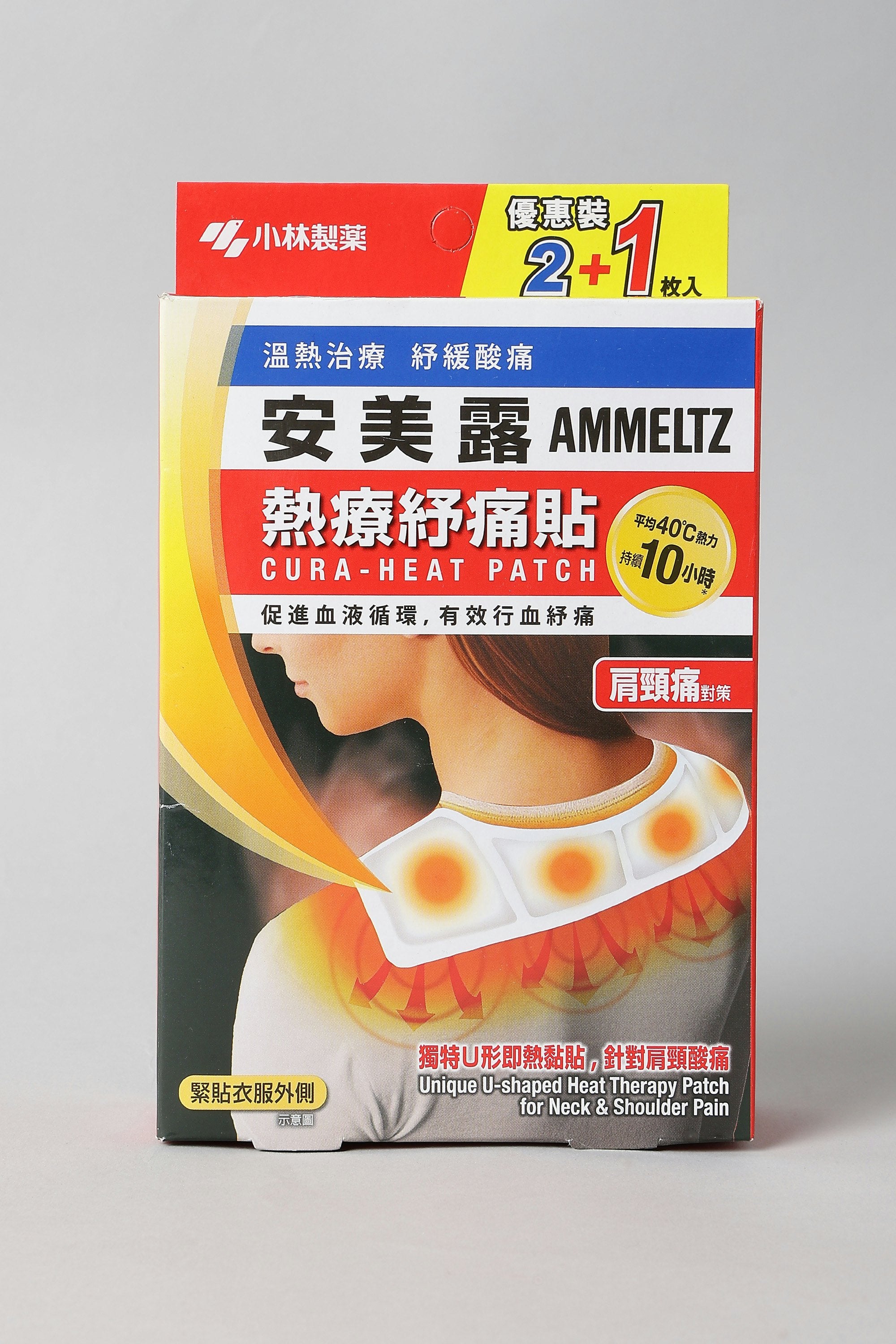 Ammeltz Cura-Heat Patch for Neck & Shoulder Pain