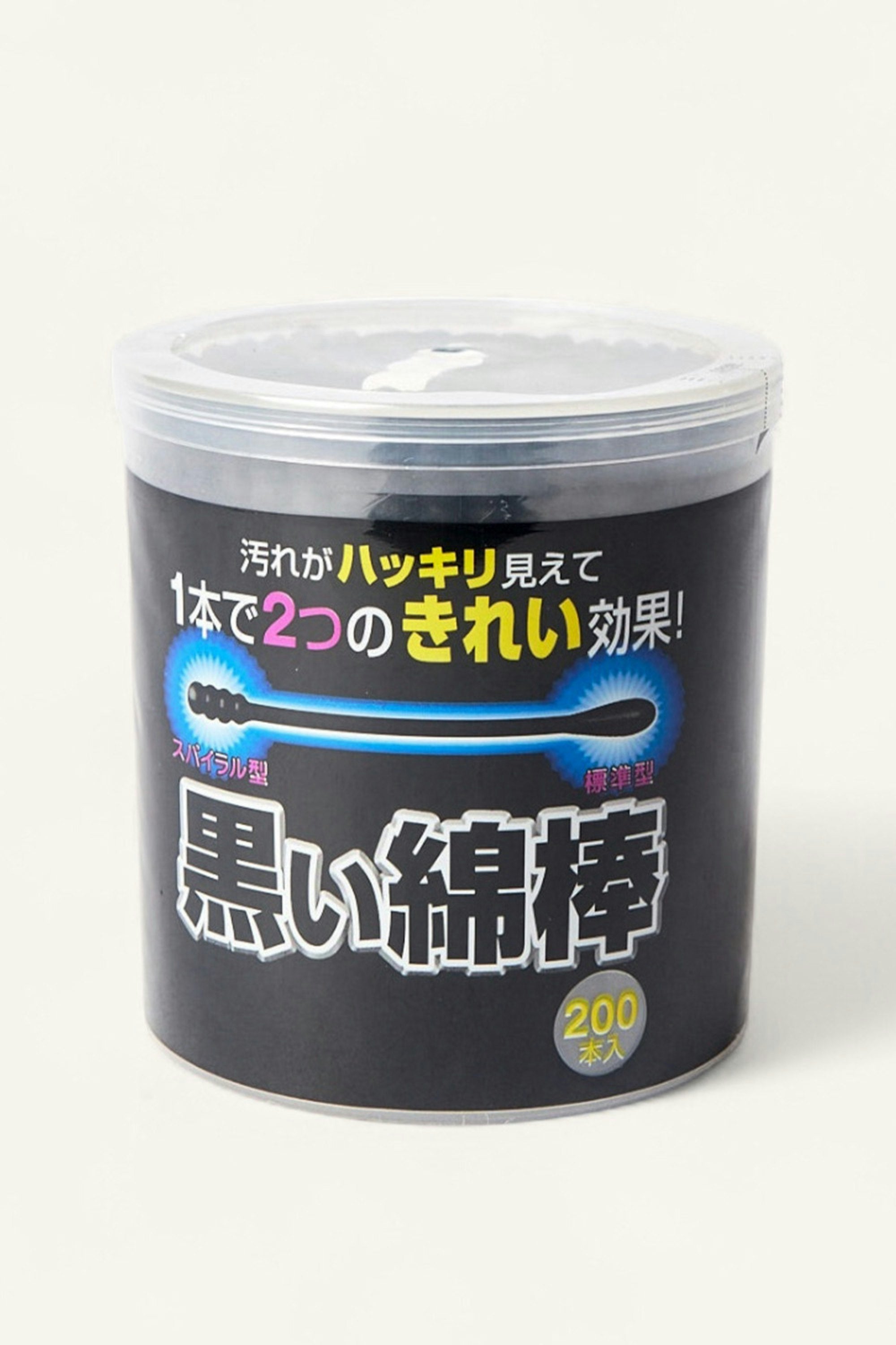 2 Way Black Cotton Buds