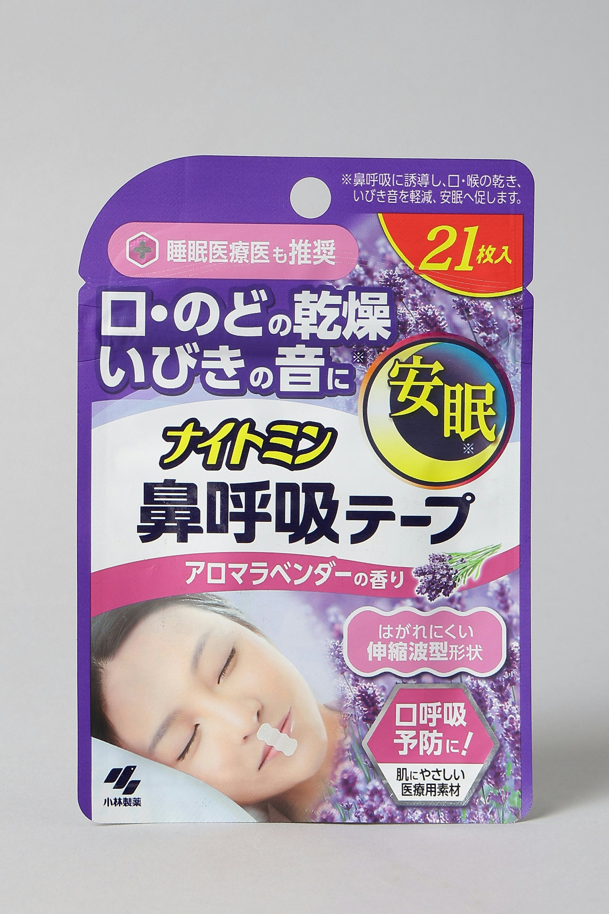 Nightmin Nose Breathing Tape Lavender